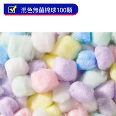 倉鼠彩色棉球 倉鼠棉花 倉鼠綿紙 倉鼠保暖墊料 小寵保暖脫脂棉, 1個, 彩色棉球100粒