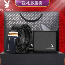 花花公子 皮帶與錢包禮盒套裝 男士自動扣頭層牛皮腰帶