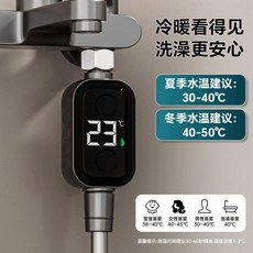 智能數顯溫控花灑頭 浴室測溫器, 1個, 智能測溫黑色觸控款配1把螺絲刀2顆螺絲,1臺僅測溫不可加熱