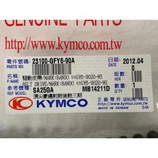 光陽正廠GFY6 驅動皮帶 傳動 豪邁 奔馳 125, 1個