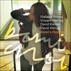 [CD] 최보미 (Bomi Choi) 1집 - Bomi's Homies