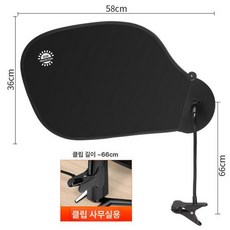 가리개 빨판 부착형 햇빛 사무실 책상 차양막 형광등