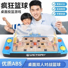 농구보드게임 장난감 사고 훈련, 농구 게임기