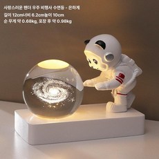 크리스탈 구슬 귀여운 판다 미니 무드등 생일 선물, 은하수, 실용 포장, 1개