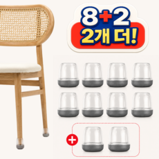 무소음연구소 의자 발커버 소음 방지 보호캡, 10개, 그레이
