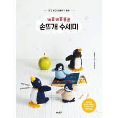 BITABOOKS 啵啵퐁퐁手織菜瓜布： 令人想擁有且適合送禮, 蘋果薄荷