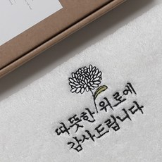 호텔수건 조문 장례 조의 조문객 답례품 장례식 답례, 20개, 화이트