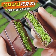 迪拜風格巧克力網紅麵包絲開心果醬夾心板塊代可可巧克力盒裝禮物, 1個, 開心果奶巧味,【迪拜風格巧克力】十方格一盒50克