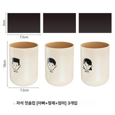 거꾸로 자석 양치컵 세트 붙이는 욕실 마그네틱, 1개, [아버지+남자형+어머니] 3개