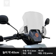 사이드미러 튜닝 백미러 스쿠터용 미러 브라켓 거치대, 투명 40cm, 기본 모델명/품번