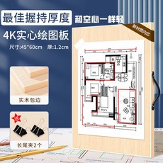 A2/A3/A1 實木繪圖板 繪圖板 建築設計製圖繪畫 學生畫板 木質畫圖板, 1個, A2/4K（60*45）手提實心闆