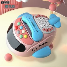 QRU 嬰幼兒玩具仿真電話玩具飛機益智早教故事機寶寶燈光音樂兒童玩具, 1個, 【充電版】飛機電話故事機【粉色】