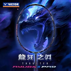 VICTOR 勝利 龍牙之刃二代 RYUGA II PRO 羽球拍, 1個, 3U