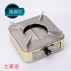 抽屜式酒精爐 家用商用 鋁合金, 土豪金