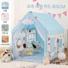 놀이텐트 실내 아기 삼각 수면 감성텐트 신나는놀이, H.공간스타일(원목165cm), 1개