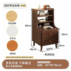 원목협탁 틈새 호두색 사이드 거실 20cm 서랍장 협탁 침대 미니, 1개, V. 흑호두색 2단 선반 50cm