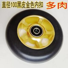 스턴트 스쿠터 바퀴 PU 전문 휠 프로 묘기 기술용, 블랙레더골드 100x24mm