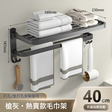 毛巾架衛生間免打孔浴巾架子浴室洗手間廁所置物架衛浴五件套套裝, 1個