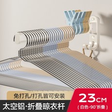 壁掛式衣架收納架 免打孔置物架 創意衣撐掛桿 加厚承重設計 家用晾衣架 室內收納神器 多用途整理架 節省空間+白色杆長23cm(出牆距24.5cm), 1個, 白色杆長23cm(出牆距24.5cm)