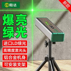 綠光 鐳射水平儀 鋁合金機身 伸縮支架 充電, 1個