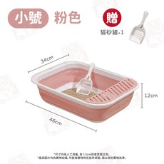 宅鋪子矽膠摺疊貓砂盆 貓咪 寵物用品 貓砂 貓廁所 寵物廁所, 1個, 粉色小號(附貓鏟)