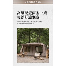 原廠公司貨Naturehike Village13 兩室一廳屋脊自動帳篷