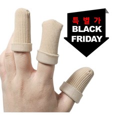 [스무스킨] 손가락 갈라짐 보호 골무, 1개, XL (8입)