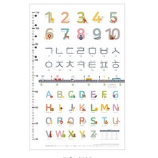 알파벳포스터 키재기포스터 한글공부벽보 동물 채소 구구단 과일 교통수단 벽보 아이방 유아, 바다동물 와이드형size
