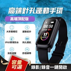 錄影手環 錄音手環 防水蒐證微型攝影機 隱密錄影錄音手錶 智能手環錄影神器 2025新款, 1個, 32G