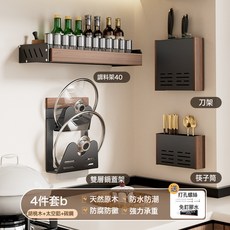 DFMEI 胡桃木廚房置物架中古風免打孔多層實木鍋蓋刀筷勺調料壁掛收納架, 1個, 胡桃木廚房套裝四件套B:如圖, 1層