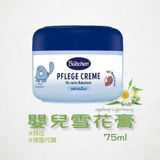 Bübchen Bubchen貝臣::雪花膏::75ml, 1個
