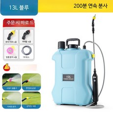 고압 전동분무기 충전식 농약분무기 배낭형 압축 스프레이 소독기 농업용 원예용 휴대용 분사장비 65L, 13L 두꺼운 200분+3노즐/딥블루, 1개