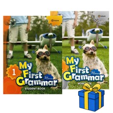마이 퍼스트 그래머 My First Grammar 1 세트 (2E) Student Book+Workbook (총 2권)