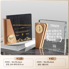 우드 트로피 일대일 송년회 기념품 대회 시상식 메달, 50, 기본 색상