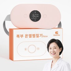 Gaayou 복부 온열 찜질기 생리통 허리 안마기 마사지기 6단 온도 6가지 진동 무선 USB 충전식, 핑크