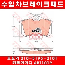 푸조 308 1.6 HDI(9HR)뒤브레이크패드(10년~15년)