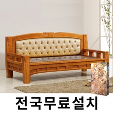 [보루네오]창고정리! 화려한 품격 칠보석 온돌쇼파 GC527
