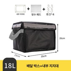 자전거 배달가방 배달통 오토바이 탑박스 스쿠터 보온보냉, 1개, 18L 버클 없음