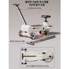 어린이 전복 방지 유아용 붕붕카 씽씽카 유아안전킥보드, 1개, 푸시바 조절 가능 차 바닥에 수납 가능