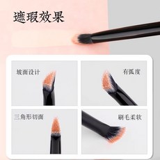 遮瑕刷 提亮刷子 黑眼圈法令紋高光刷 淚溝斜頭暈染刷品質化妝刷, 1個, 小熨斗, 小熨斗三角遮瑕刷