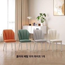 허리편한 식탁의자 원목 긴의자 심플 다이닝 벤치, 1개, 1 페탈 의자 화이트