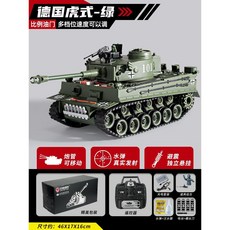 에른트 rc탱크 원격조종 무선 알씨탱크 전차 배, 배터리 2개, E. Tiger