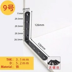 10PCS 블랙 스테인레스 브래킷 앵글 커넥터 블록 스틸 또는 하드웨어 고정 직각 가구 90도, 126X126, 1개
