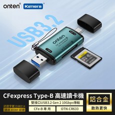 onten Kamera CFexpress Type-B/Type-A 高速讀卡機 USB 3.2 Gen 2 10Gbps 鋁合金 散熱, 1個, TYPE-A,90天