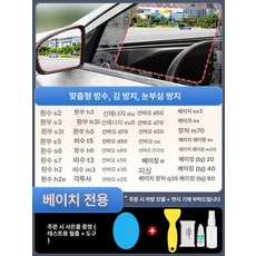 자동차 유리 유막 제거 청소기 차량 2팩 클리너, 업그레이드 원자막 5개입 전용 기재 Q, 1개, 1L