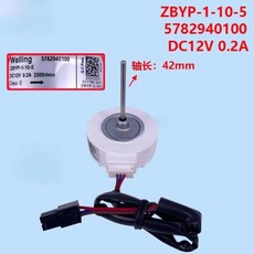 Beko 냉장고 냉각 모터 ZBYP 10 5에 5782940100