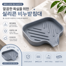 비누 받침 물빠짐 비누받침대 비누 케이스, 1개, 회색 1개, 회색