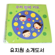 혜문전방 우리 원에 가요 (5명용)_원목버스 추가