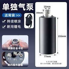 微泵鋰電噴槍 便攜式氣泵噴漆槍, 1個, 新型氣泵