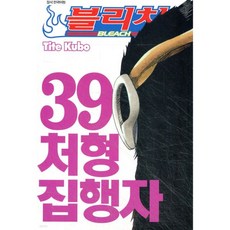 블리치 BLEACH 39